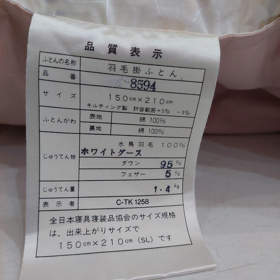 花柄 羽毛掛け布団