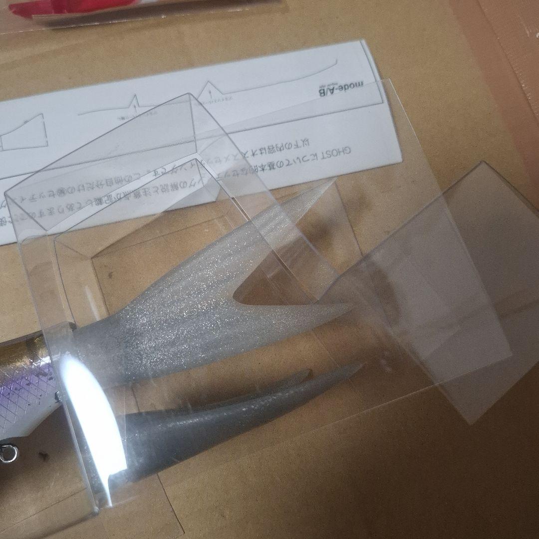 DRT 　クラッシュゴースト　KLASH　GHOST　 ビワサギ　送料込み