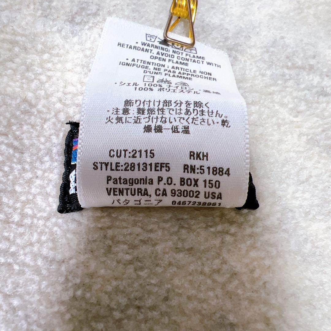 《希少カラー RHK》パタゴニア シェルドシンチラ XS ベージュ28131
