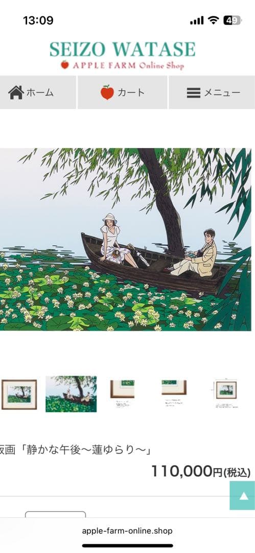 わたせせいぞう　版画　静かな午後蓮ゆらり