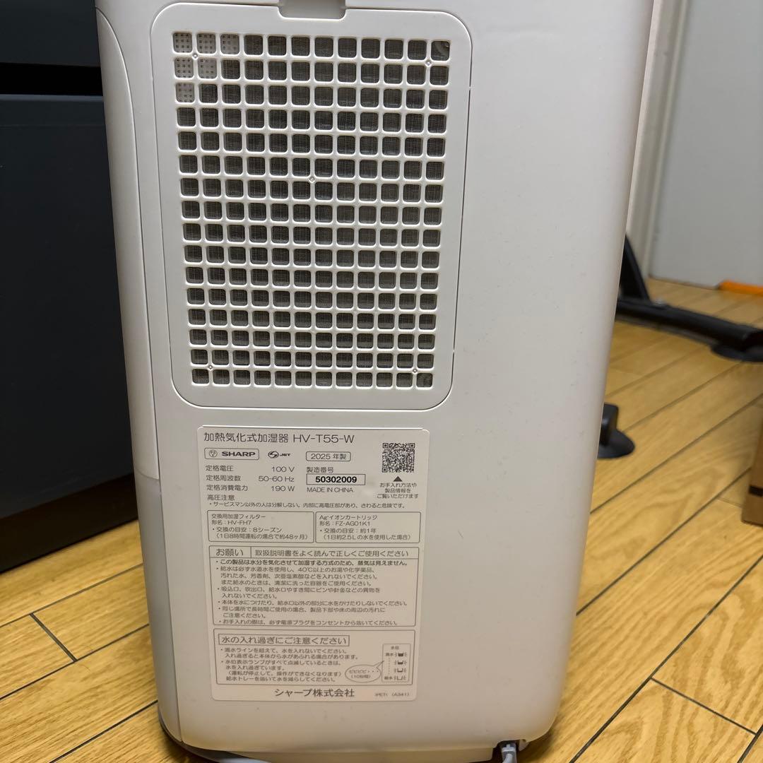 SHARP 加湿器 HV-T55-W ホワイト