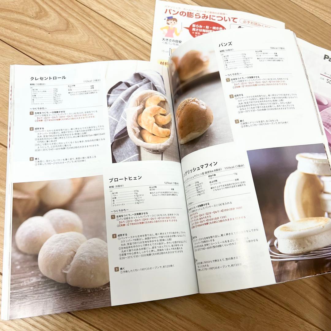 Panasonic ホームベーカリー SD-MDX102 ブラック　2020年製