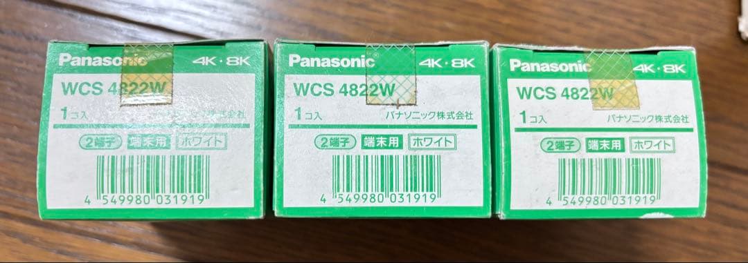 WCS4822W パナソニック　埋込高シールドテレビコンセント
