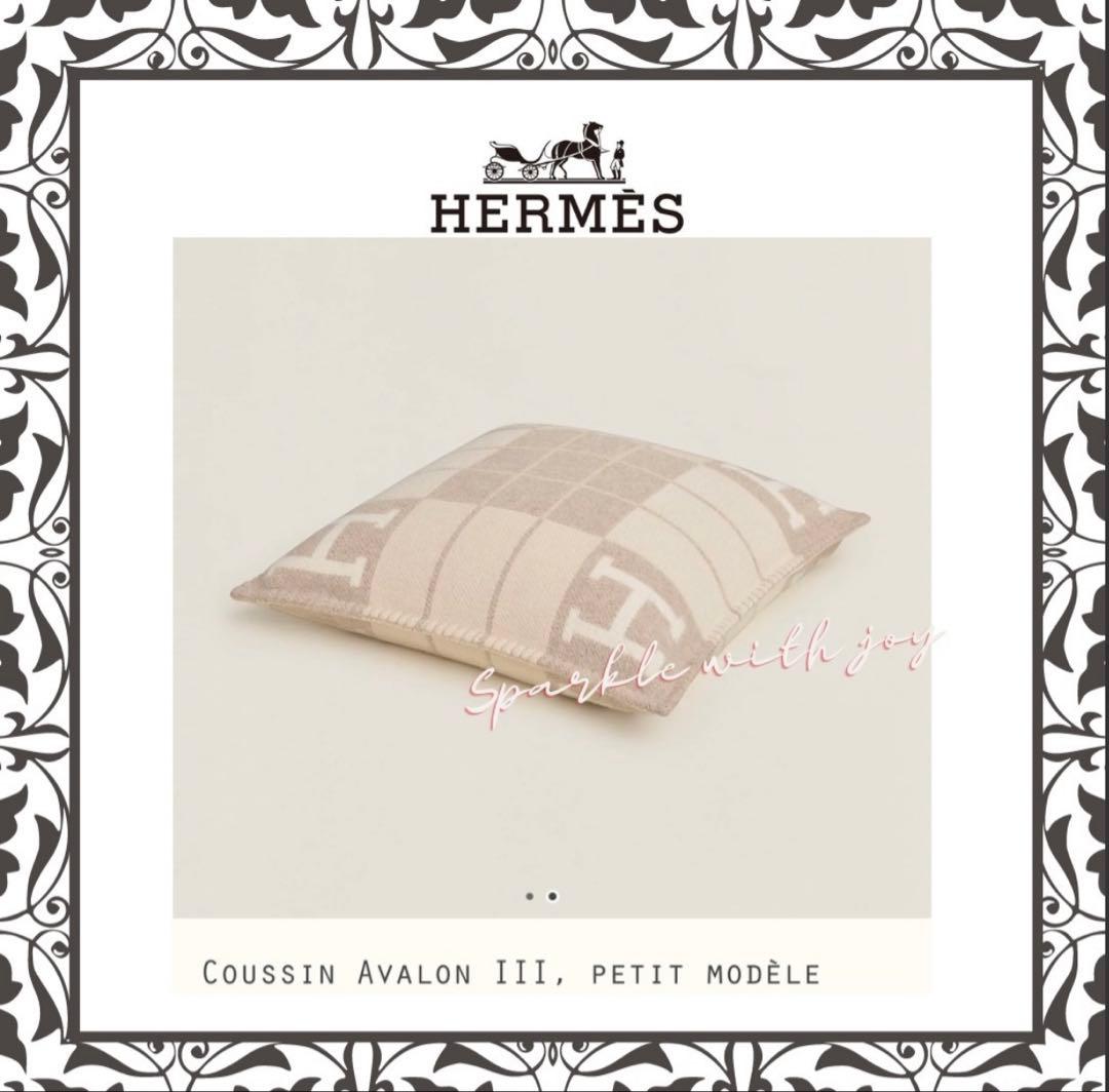 セール　HERMES エルメス プレード&クッション(2個)リビングセット