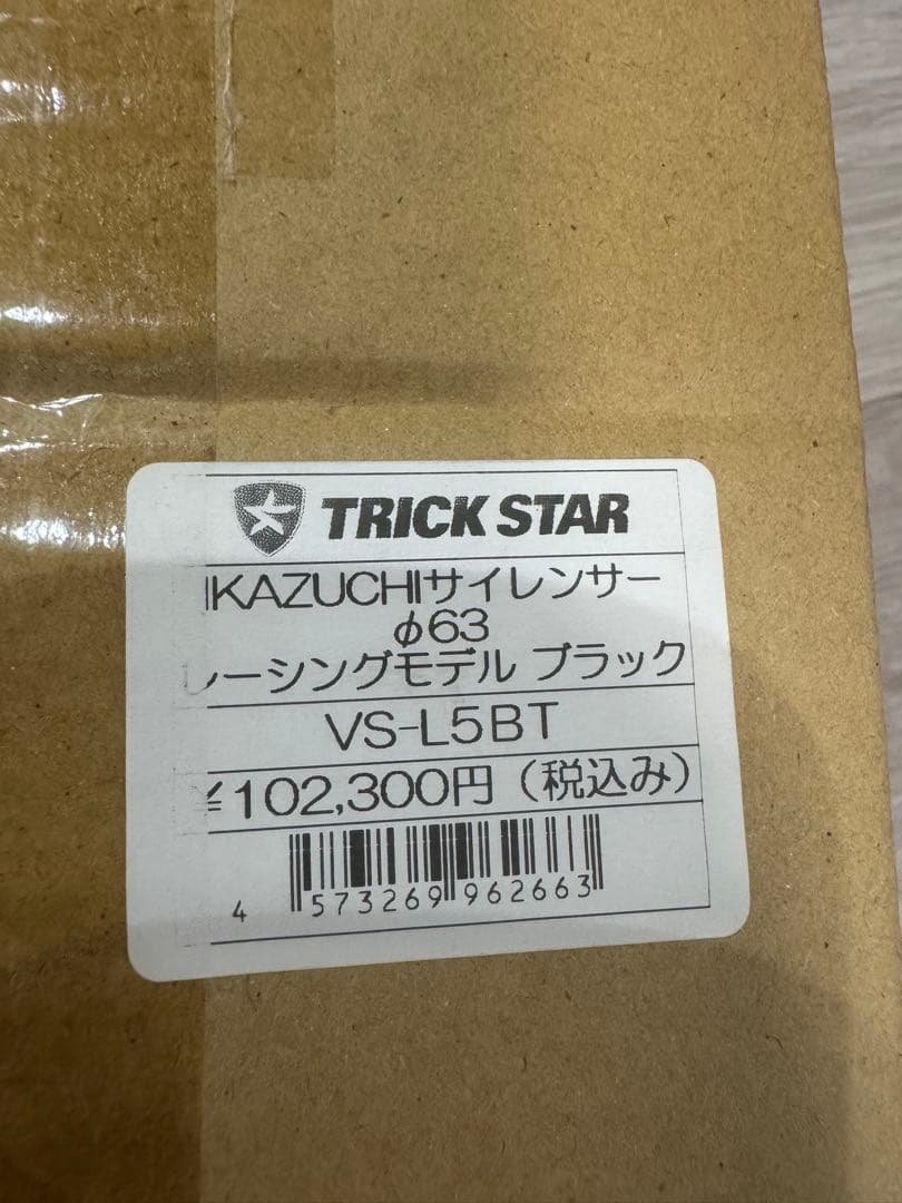 TRICK STAR IKAZUCHI サイレンサー