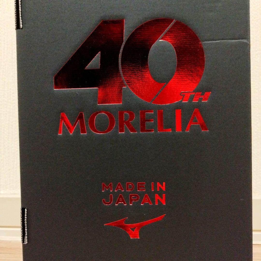 本日限定〜最新作ミズノ モレリア 2 ジャパン 40周年記念モデル 26.0