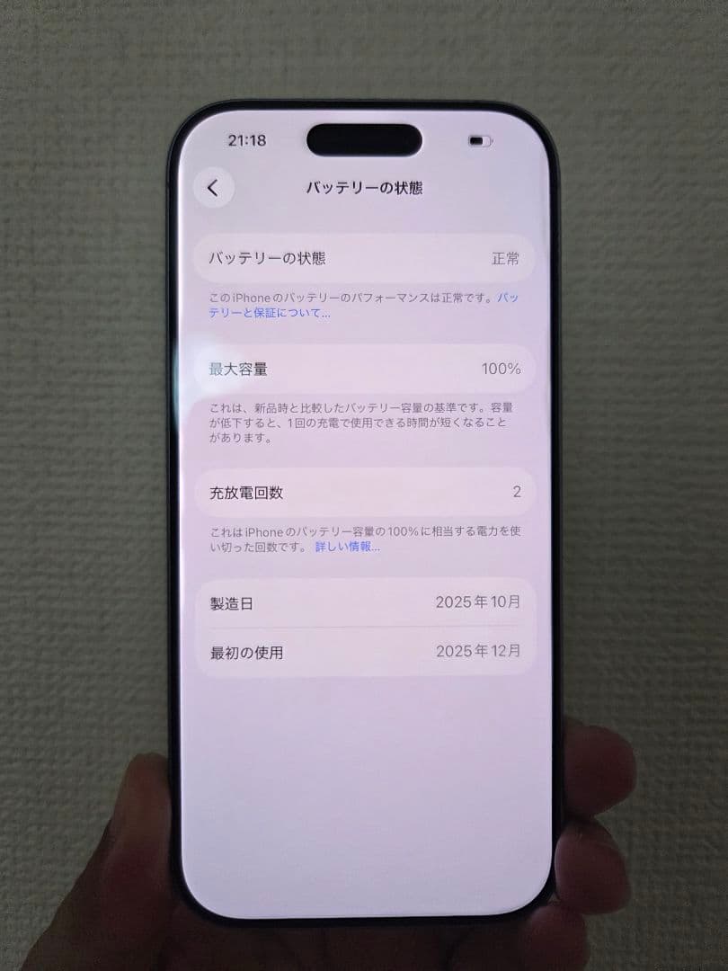 Apple iPhone 17 ミストブルー256GB