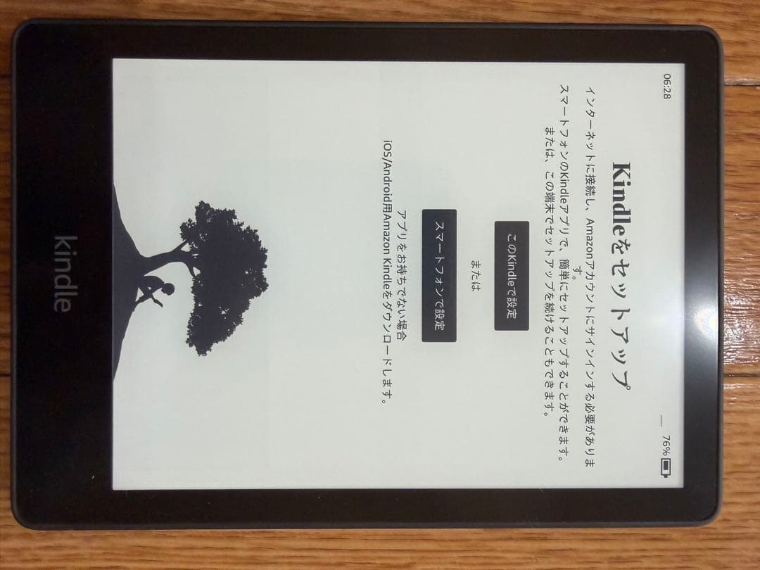 Amazon Kindle Paperwhite 11世代 本体