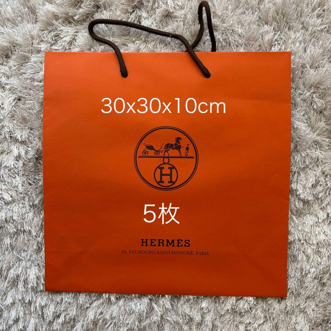 エルメス　紙袋　合計46枚　各種サイズまとめ売り　ショッパー