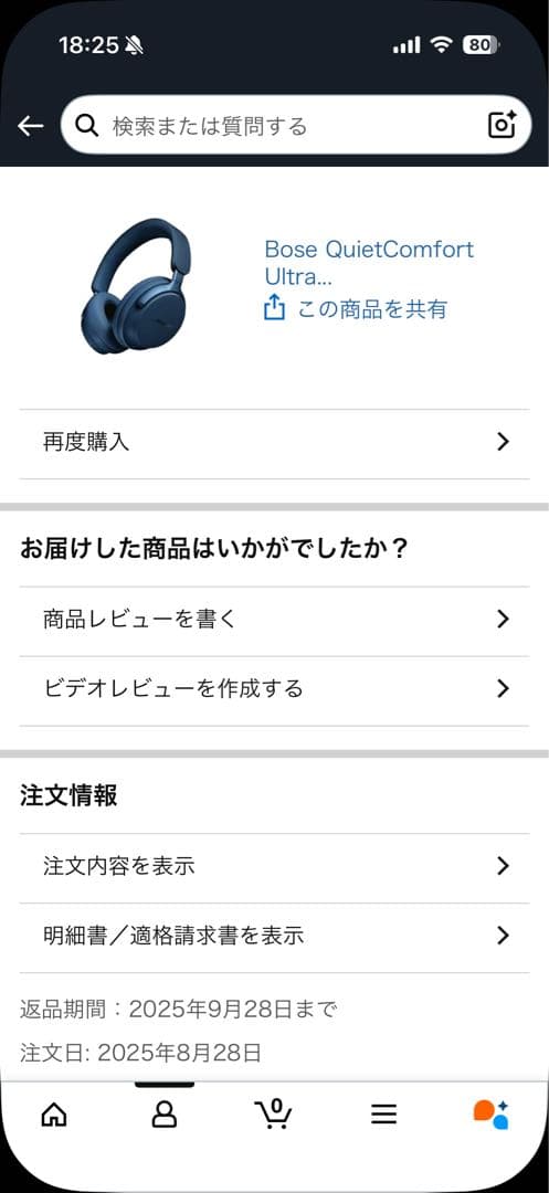 j*e様 Bose QuietComfort Ultra Headphones
