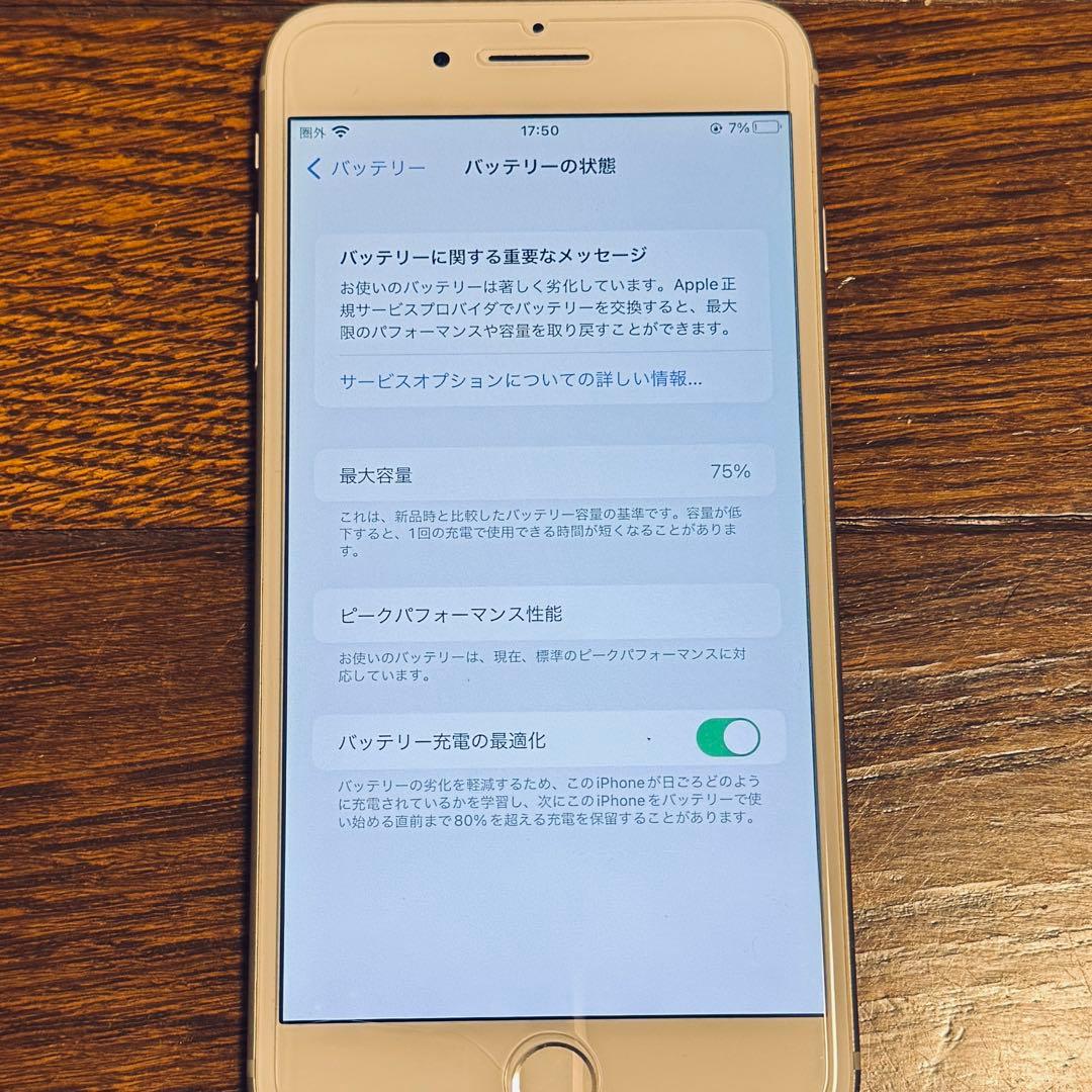 iPhone 7Plus 256GB シルバー SIMフリー