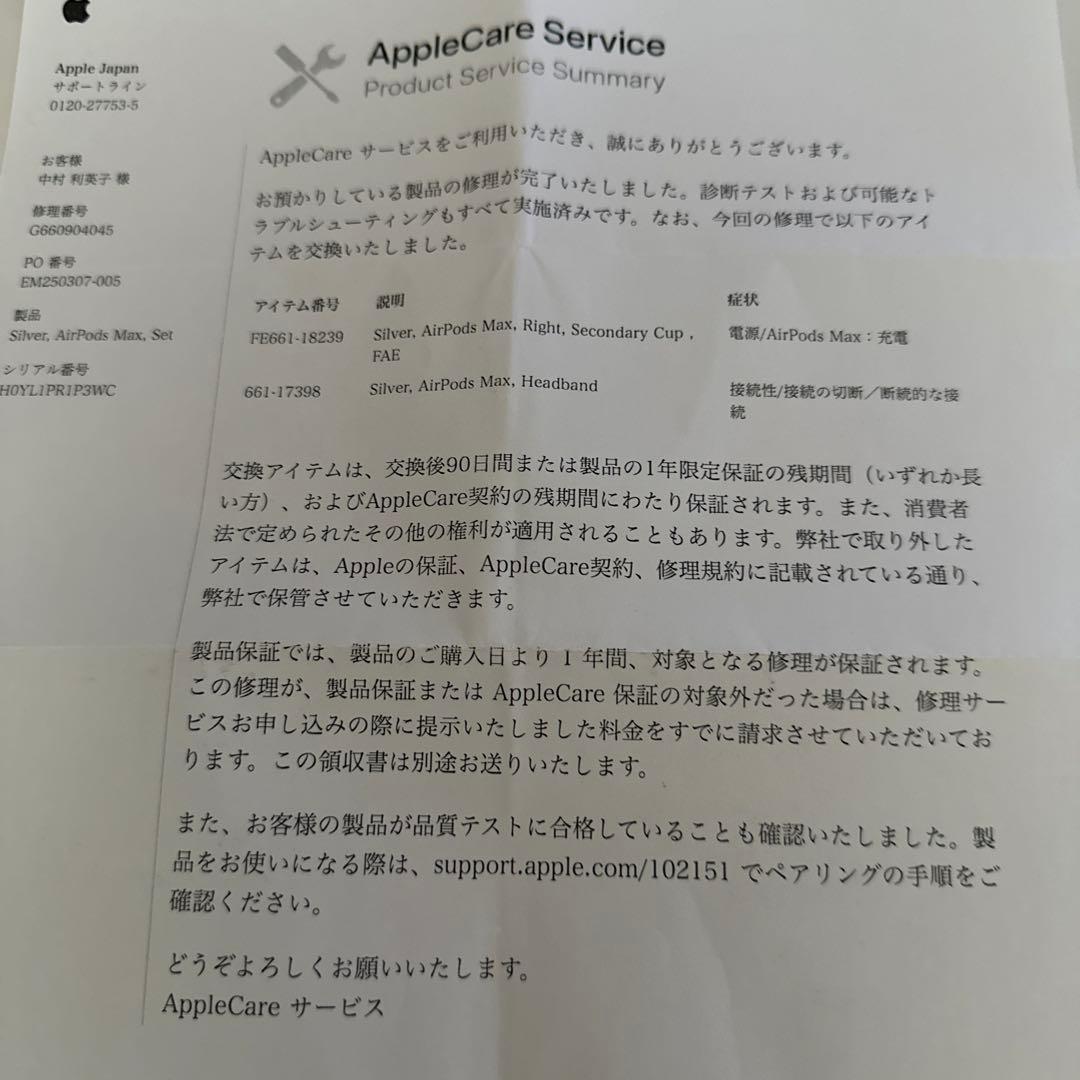 きなこ　AirPods Max 新品交換品〈未使用〉