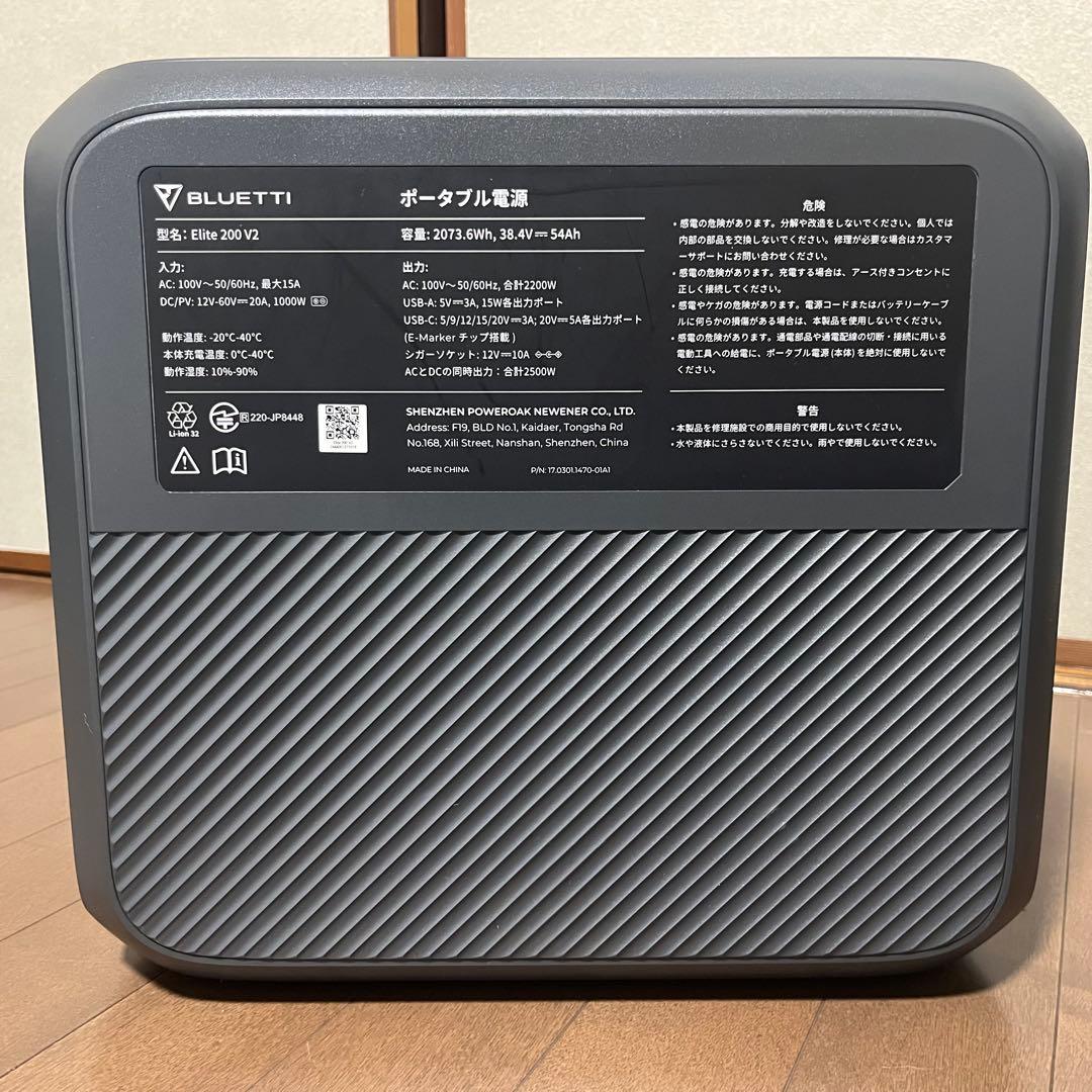 【ほぼ新品】BLUETTI Elite 200 ポータブル電源