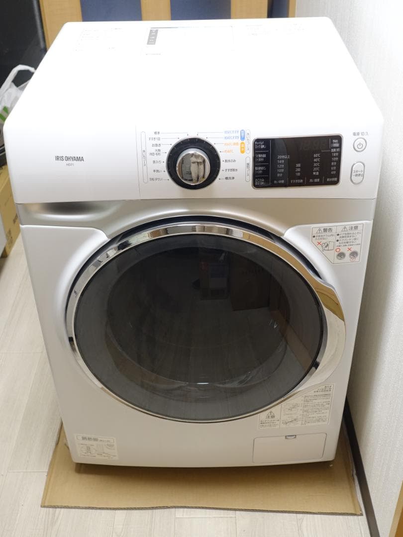 A*o様 2020年製 IRIS ドラム式洗濯機7.5kg HD71-W【たのメ