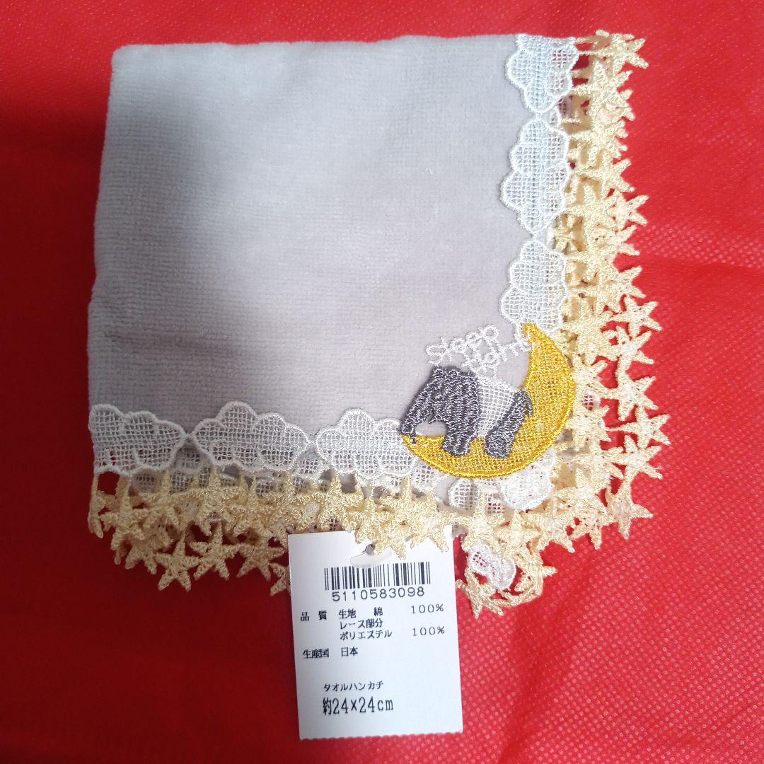 近沢レース 夢喰いバクセット