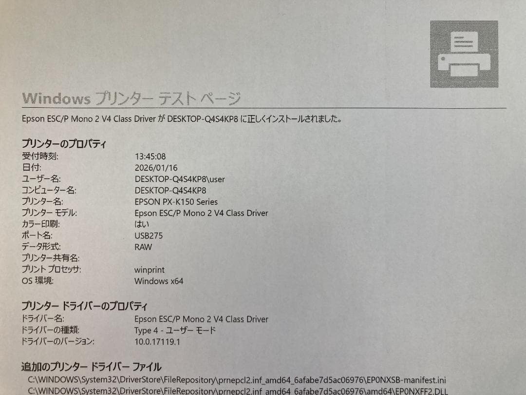 EPSON エプソン インクジェット プリンター PX-K150 純正インク付