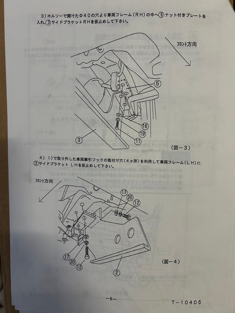 日産C24セレナ用 ヒッチメンバー 　　　　【値下げ‼️】