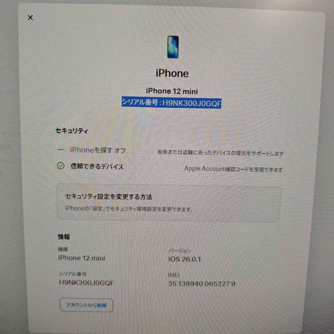 サ*ン様 Apple iPhone 12 mini 本体 ジャンク品 部品回収