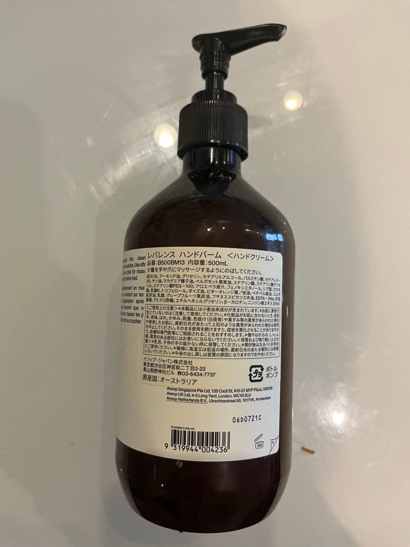イソップAesop レバレンスReverence ハンドバーム500ml