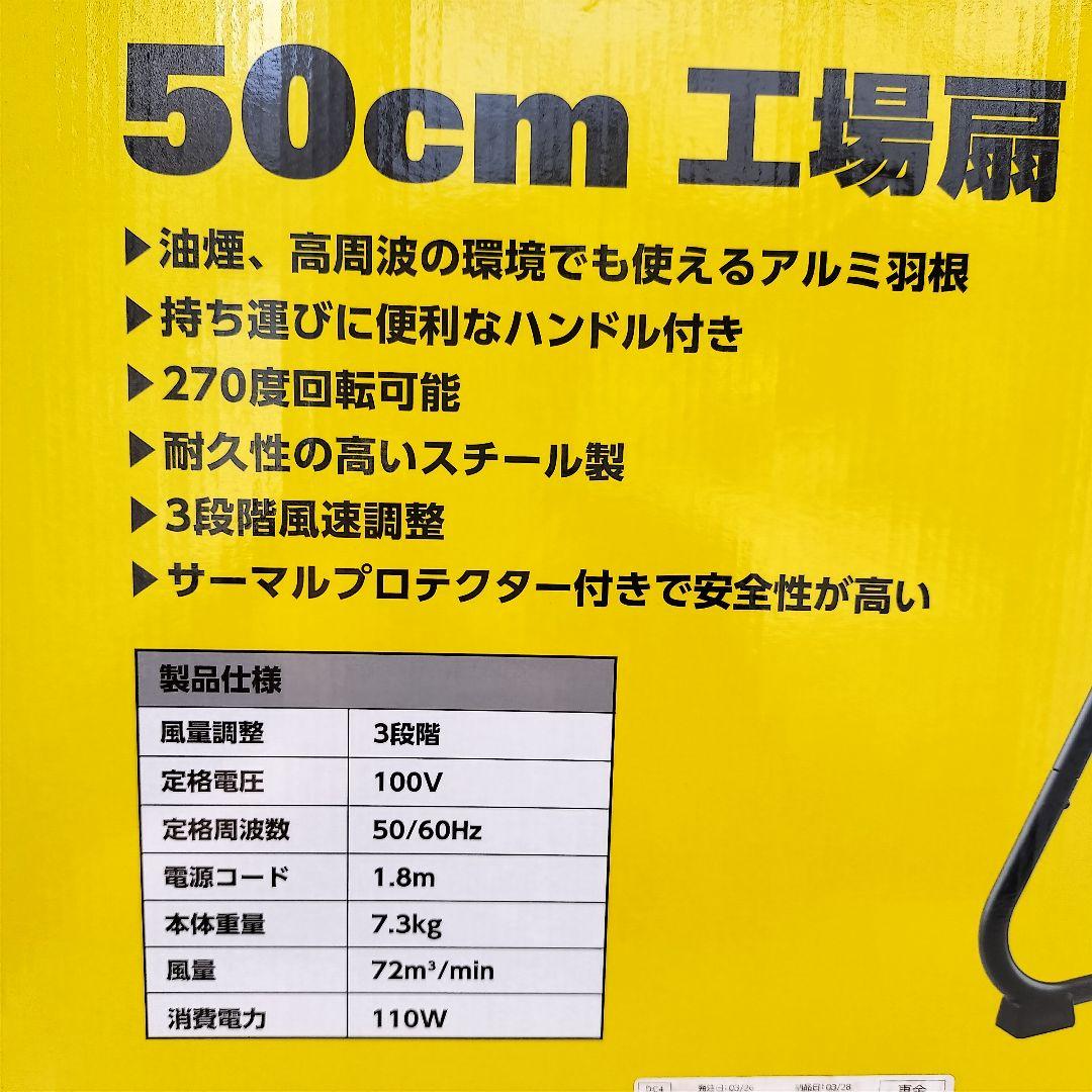 値下げ　50cmドラム型工場扇　扇風機　外箱付き　訳あり（ゴムリング欠品）
