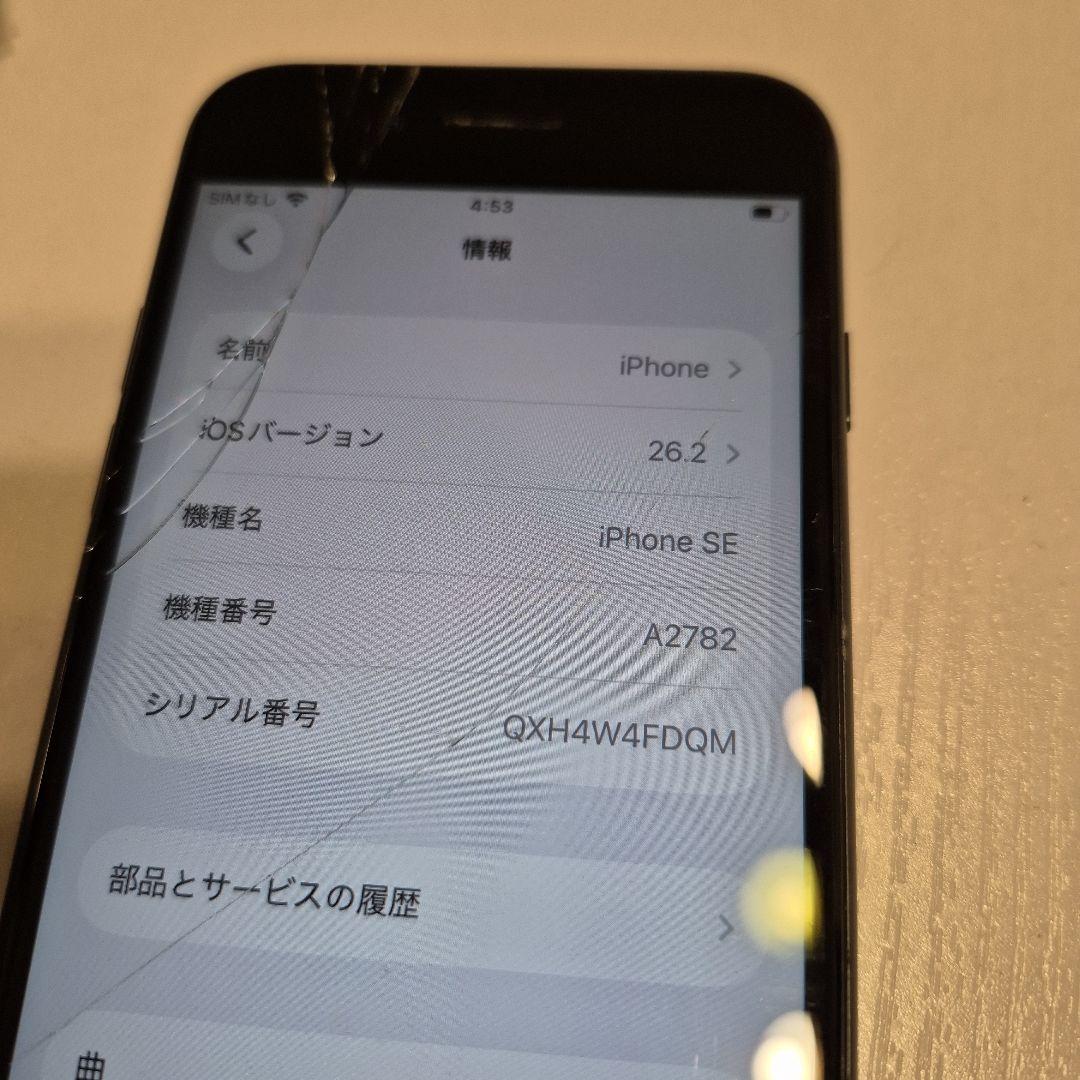 画面割れ【第3世代】iPhoneSE 64GB MMYD3J/A