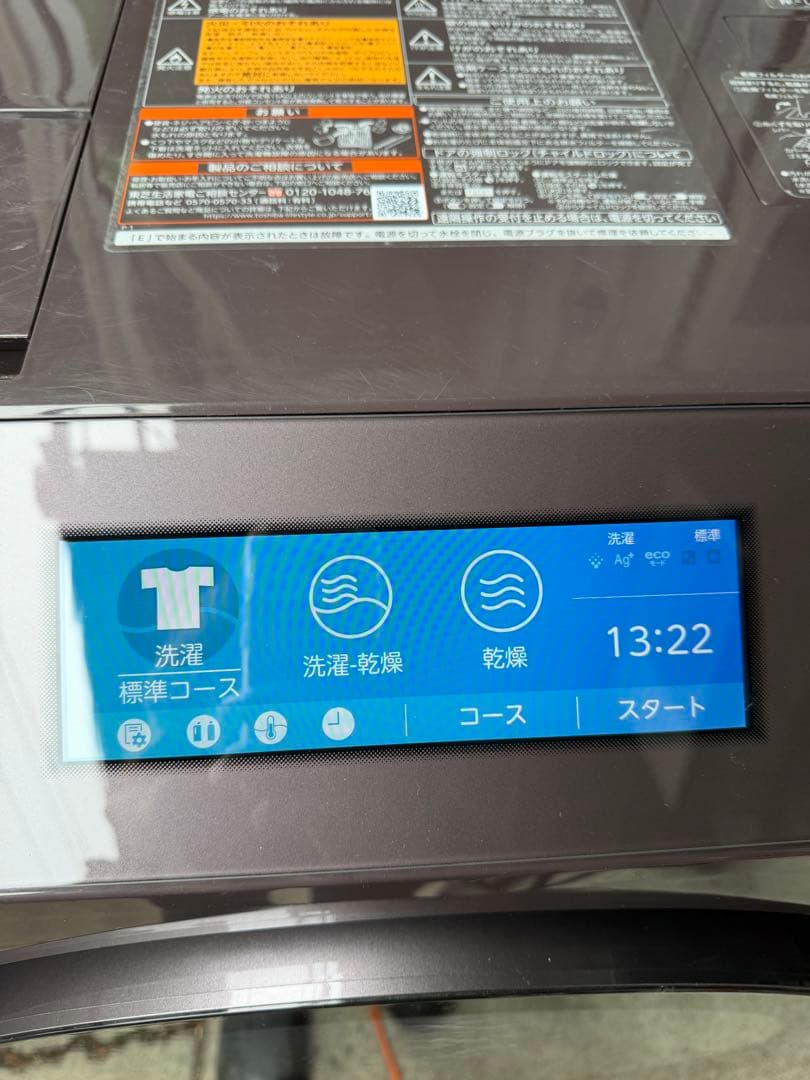 【美品】TOSHIBA 東芝 ドラム式洗濯機 TW-127XP1R ブラウン