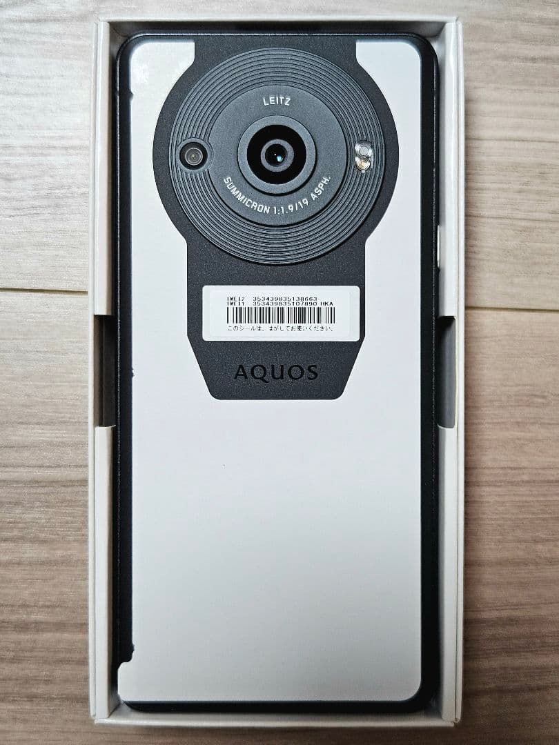 【新品未使用】AQUOS R8 pro 256GB SH-R80P