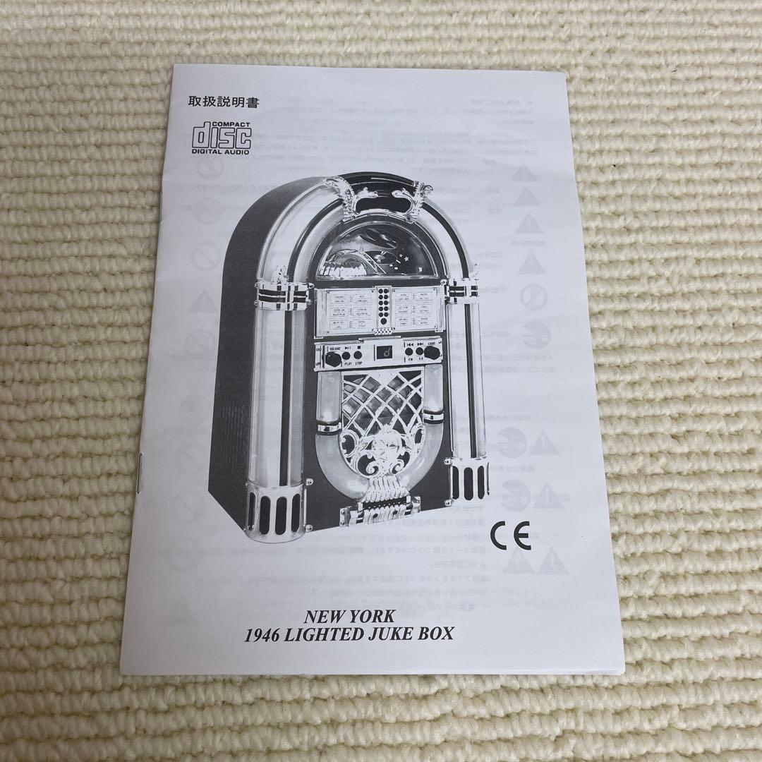 昭和レトロ　ニューヨーク　ジュークボックス