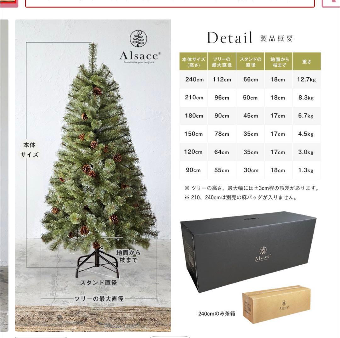 Alsace アルザス クリスマスツリー 120cm 麻バッグトップスターSET