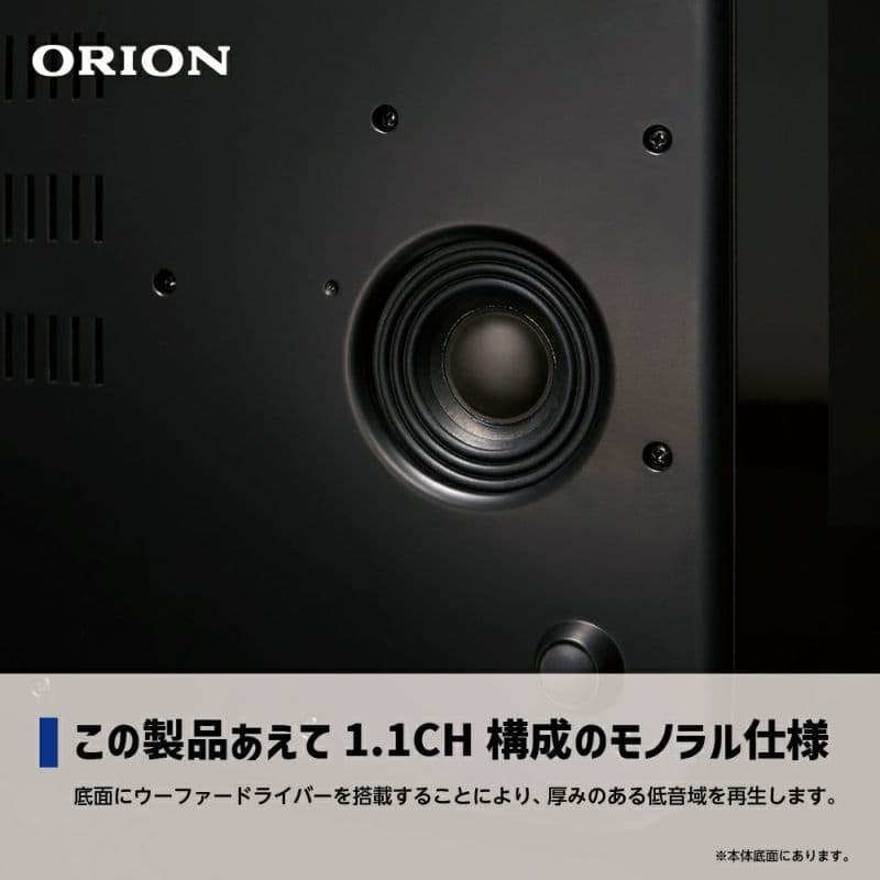 ORION SMS4BT(BK) Bluetooth CDホーンスピーカー