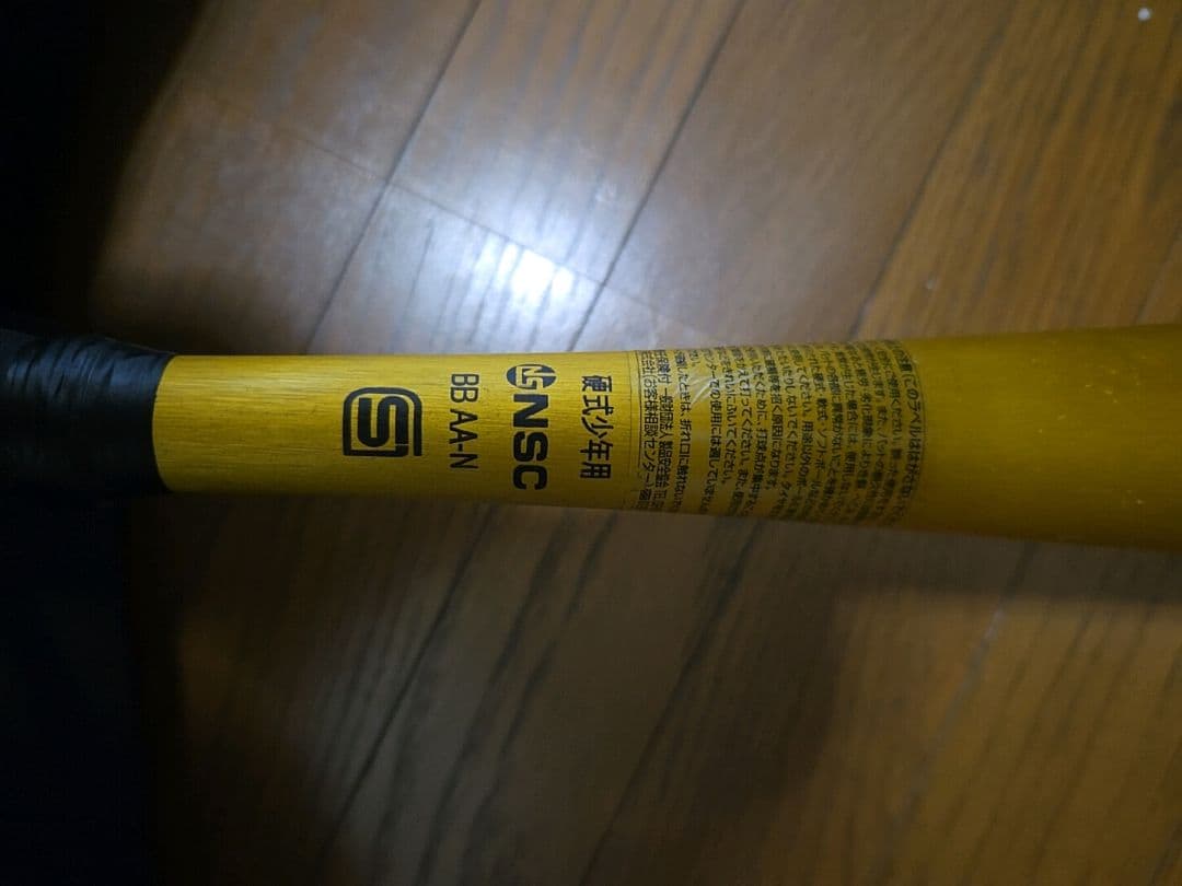 バット Global Elite V-KONG D2 82cm/700g