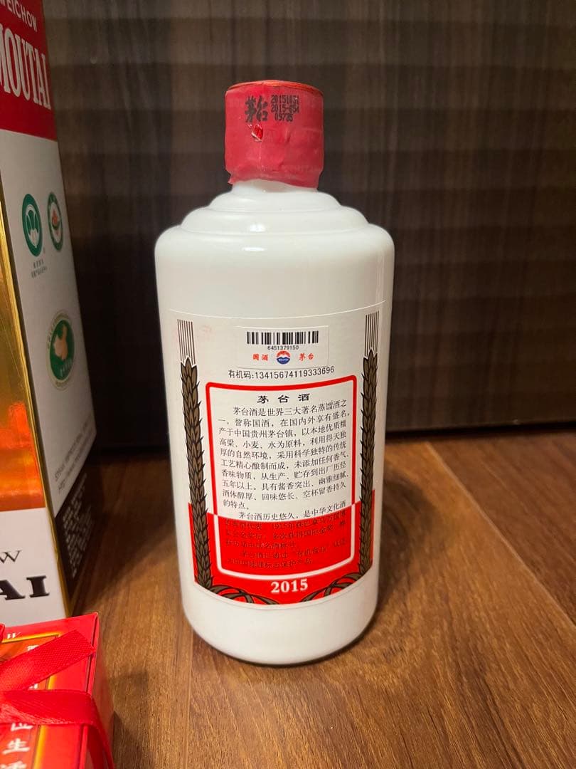 茅台酒　Kweichow Moutai 2015 750ml 53%