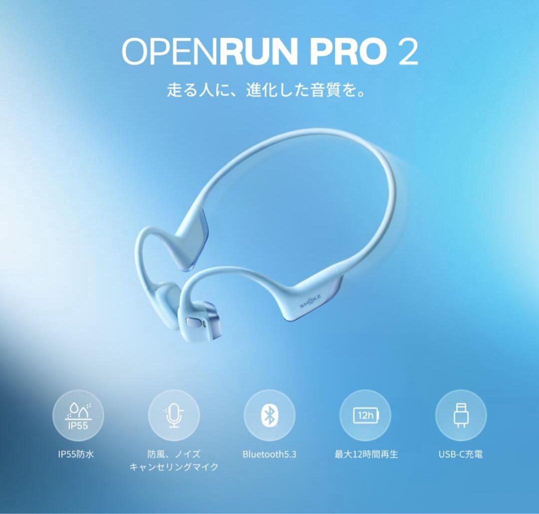 SHOKZ OPENRUN PRO 2 Mini 大迫傑モデル