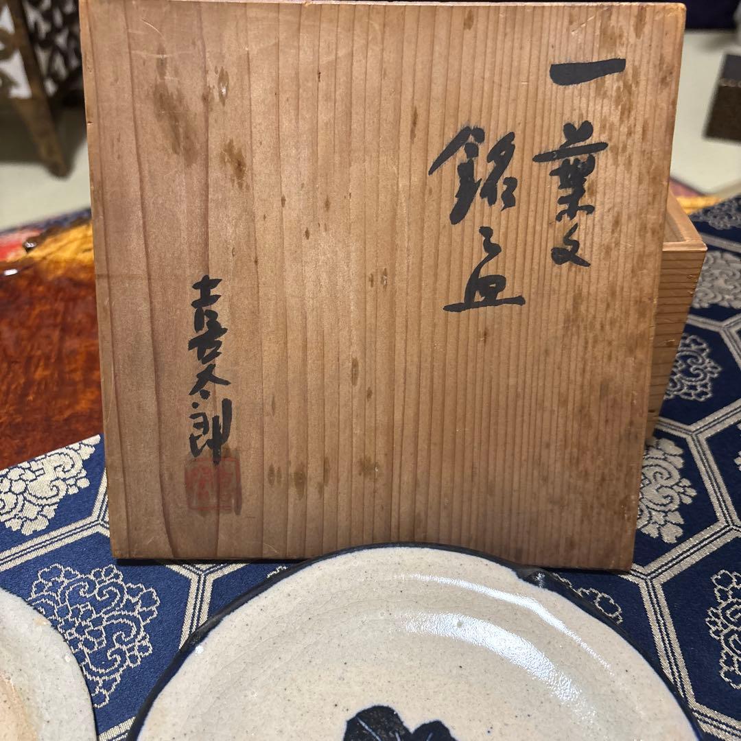 茶道菓子皿葉模様 陶器皿 5枚セット 木箱付き