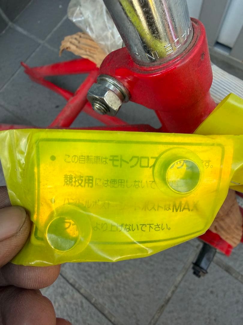 昭和　日本製　BMX BRONCOS 未組立 OLD BMX