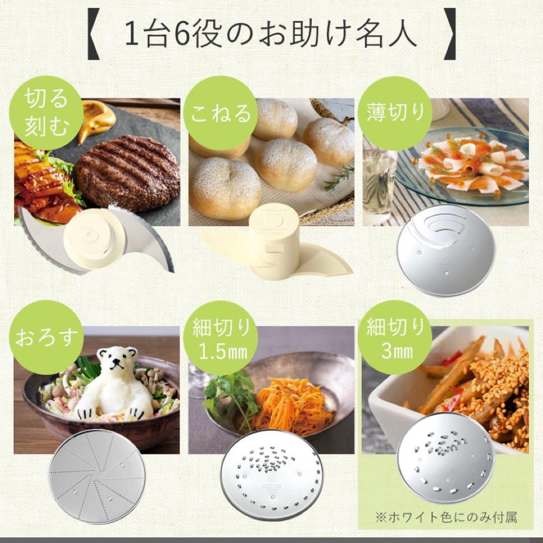 Cuisinart クイジナート フードプロセッサー 1.9L