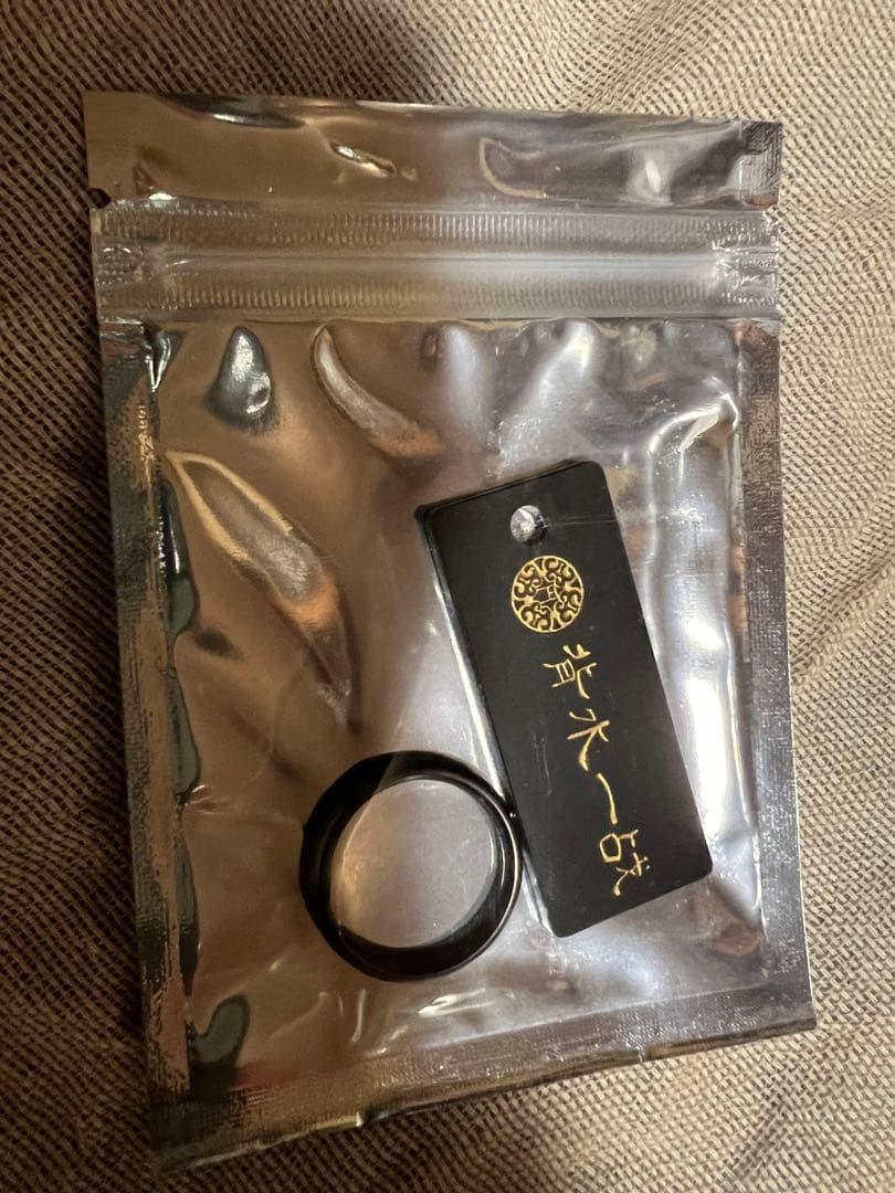 未開封　新宿租界キーリング　3セット　二死満塁　背水一戦