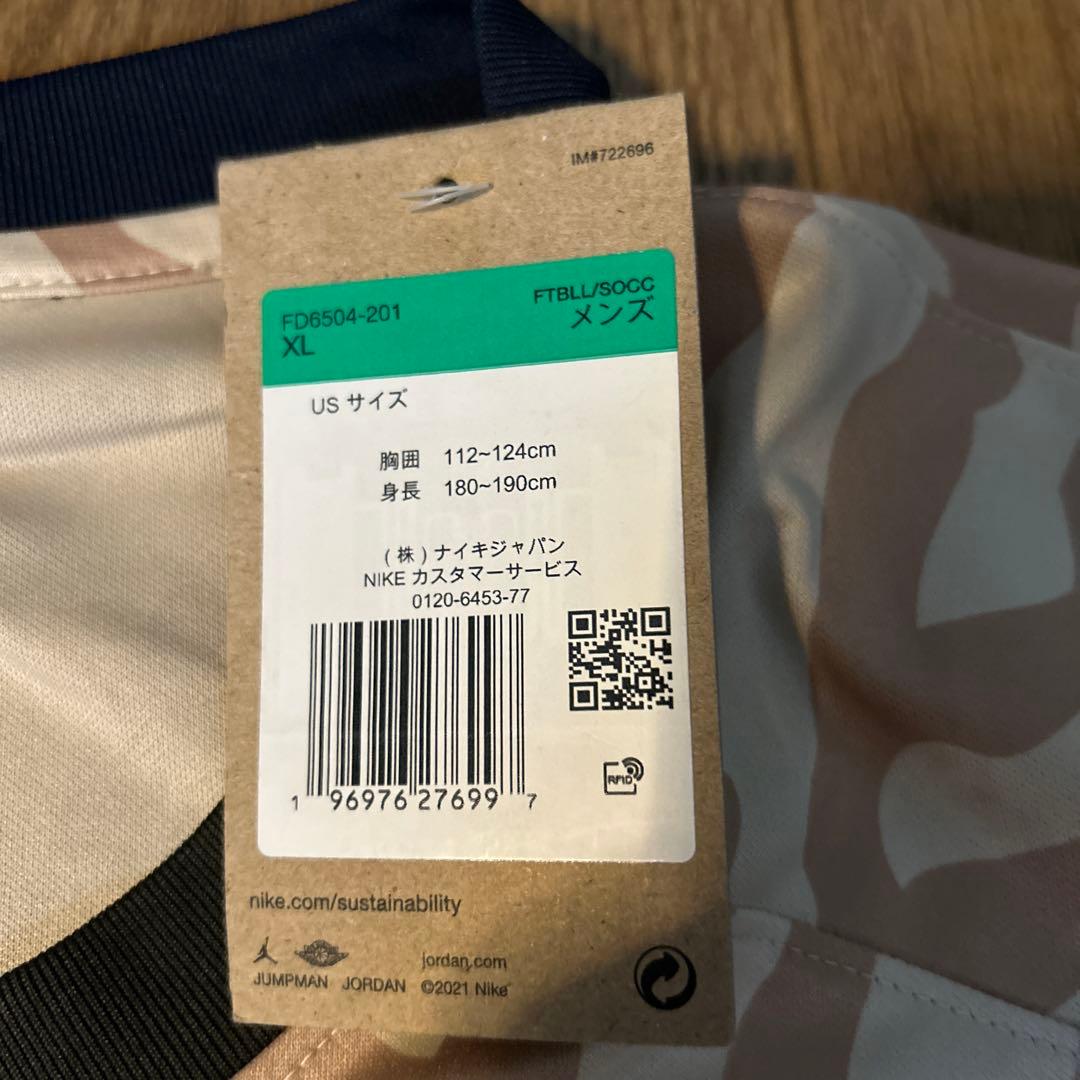 NIKE パリサンジェルマン　ユニフォーム