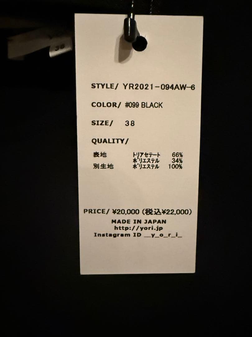 yori ティアードギャザーブラウス　38