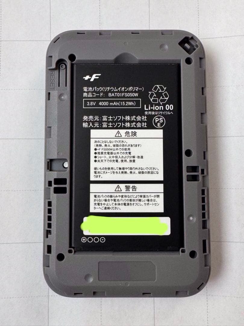 FUJI SOFT +F FS050W 5G モバイルWiFiルーター 動作良好