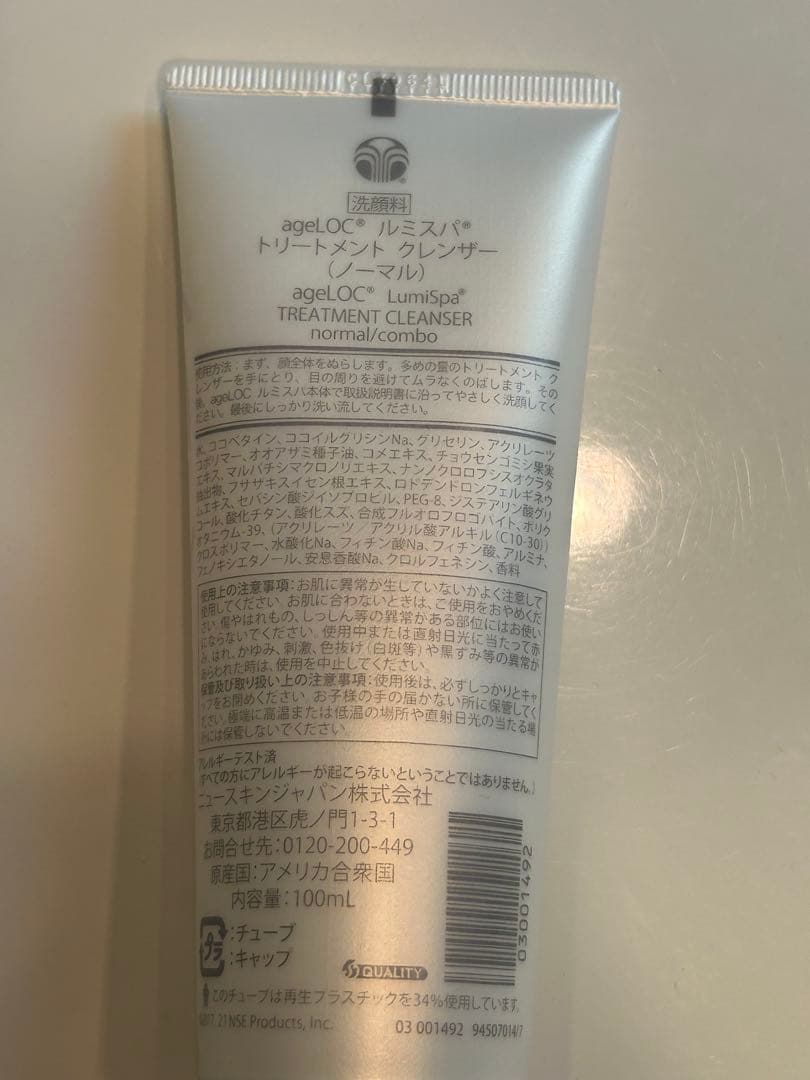 ニュースキン ルミスパ NU SKIN 新品クレンザーセット