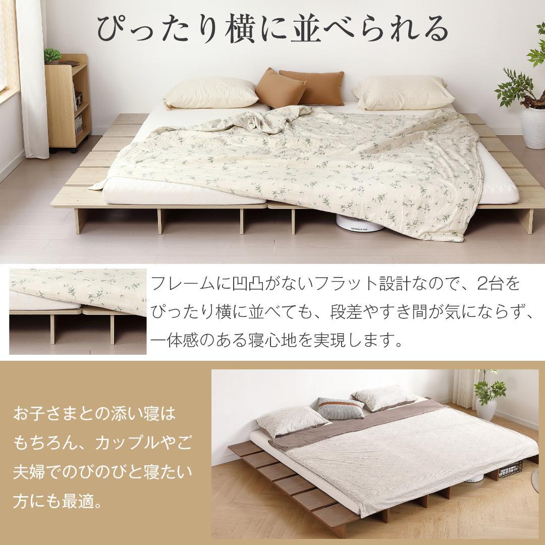 超人気！【S・幅120cm】ベッド ローベッド ステージベッド　NATURAL