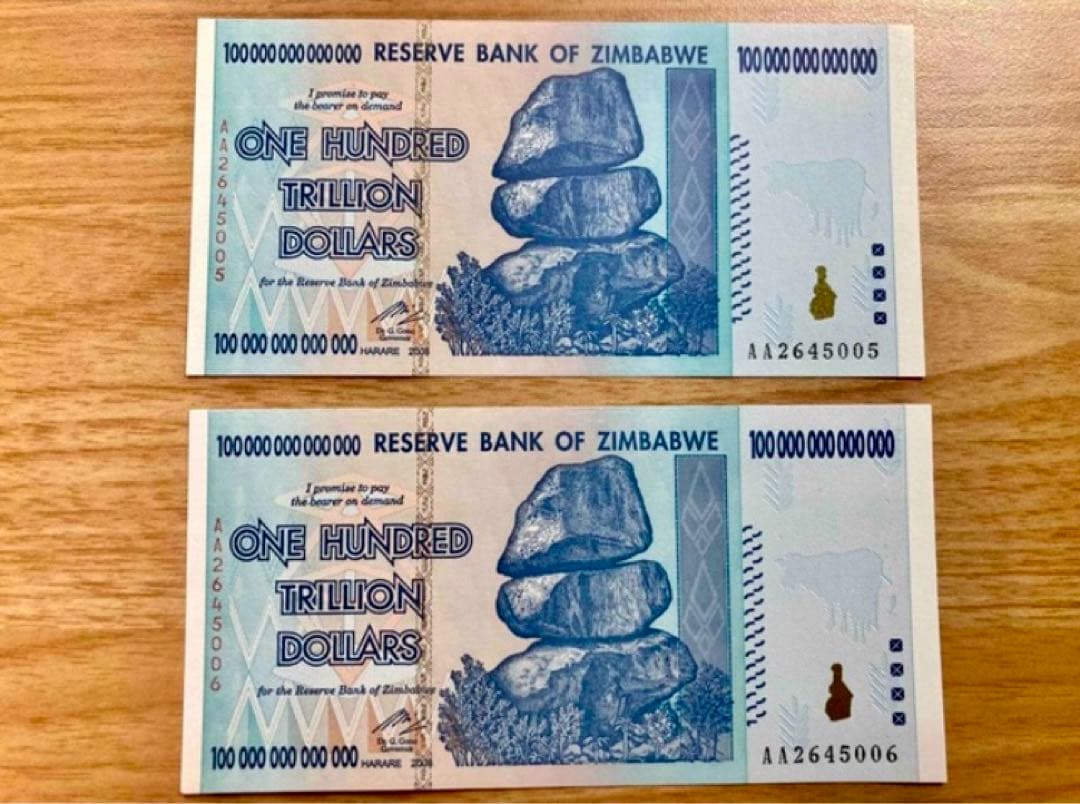 2008年発行ジンバブエ100兆ドル札　2枚セット