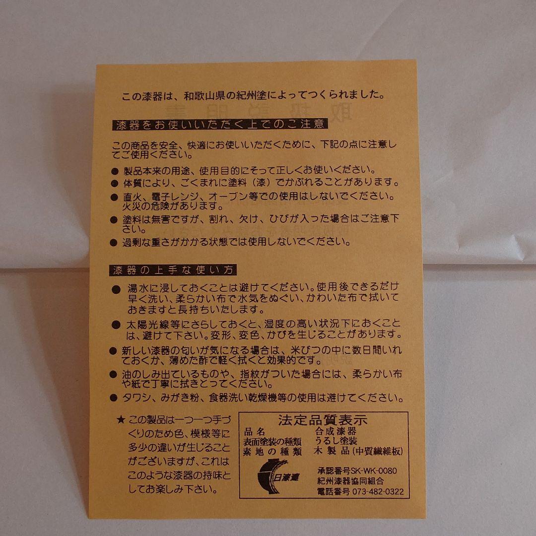 新品未使用 折敷 43cm 乾漆 漆器 2枚セット 長角フラットプレイスマット