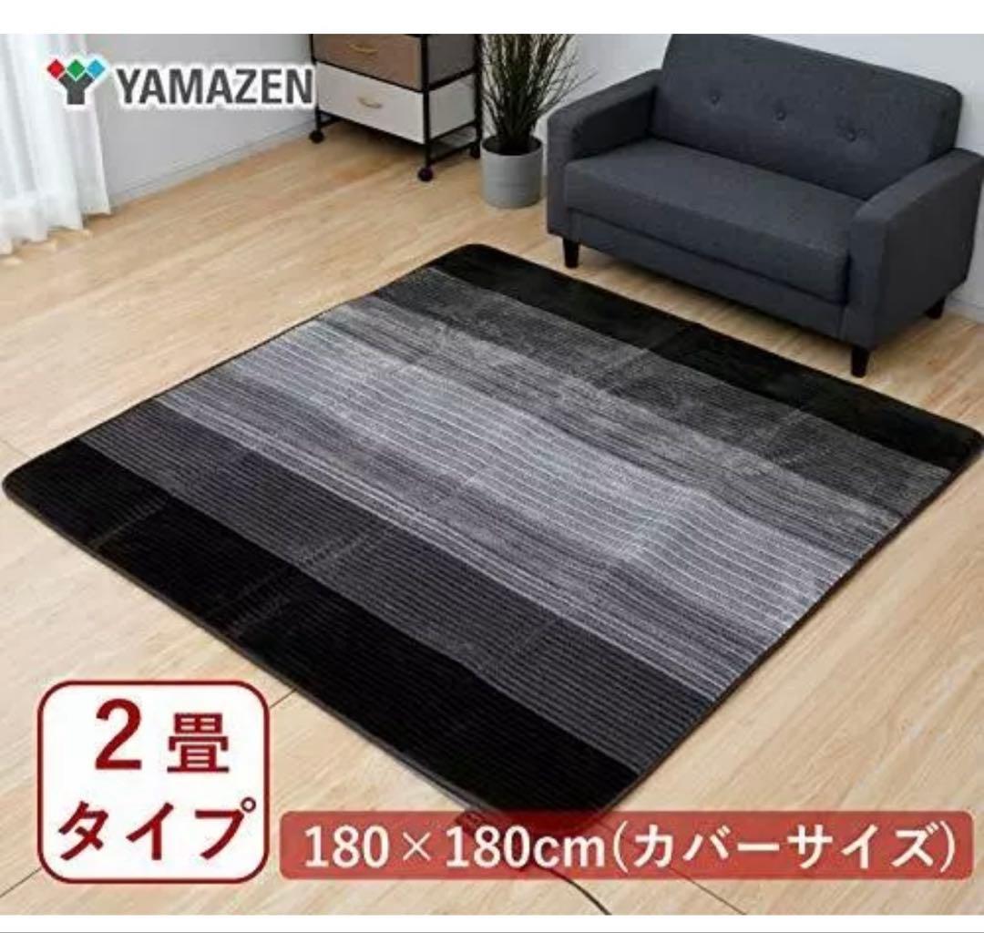 大人気　売れてます❣️YZG-204DBR カバー付き電気カーペット(2畳)