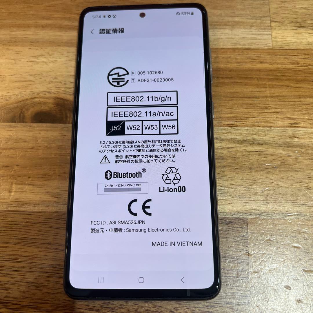 C892 docomo SIMフリー Galaxy A52 5G SC53B