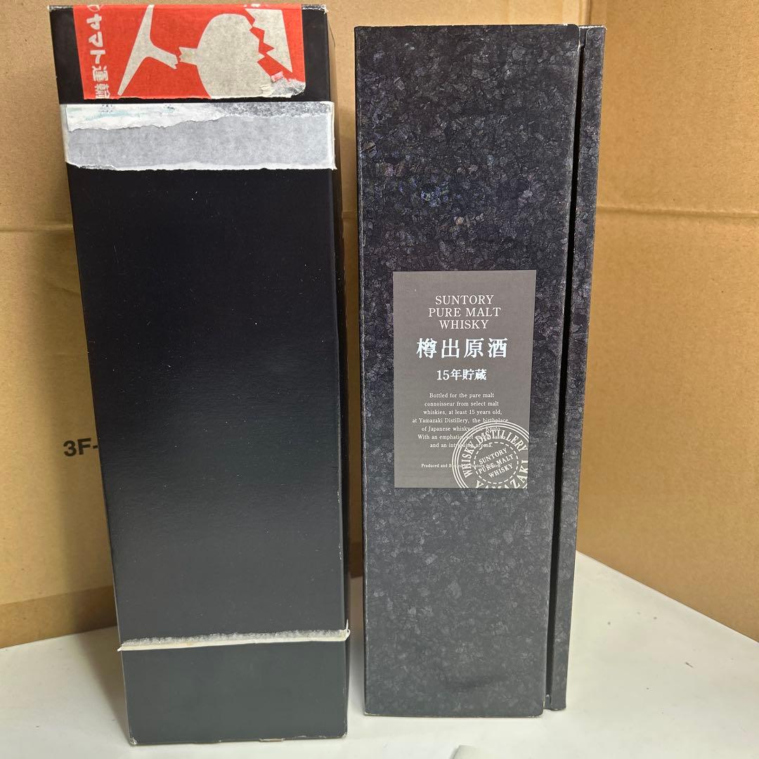 5582【未開栓】山崎 樽出原酒 15年貯蔵 サントリー ウィスキー 500mL