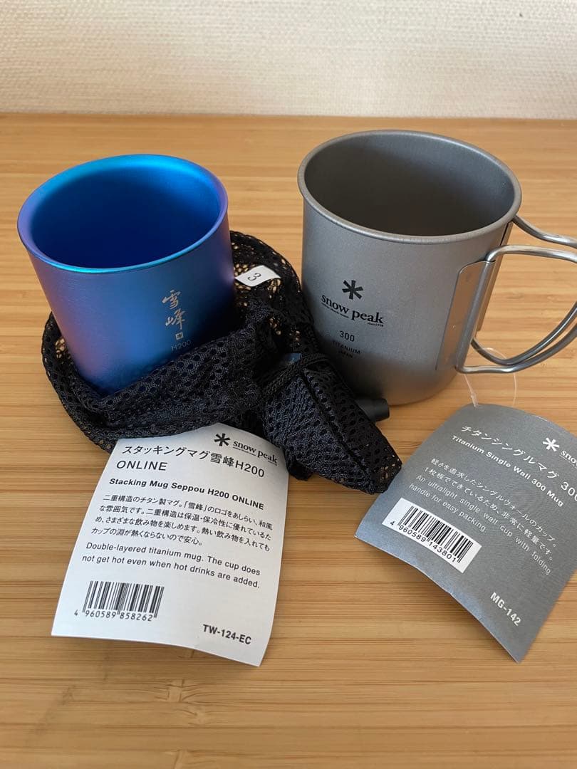 peak チタンマグセット 300 & H200 Blue