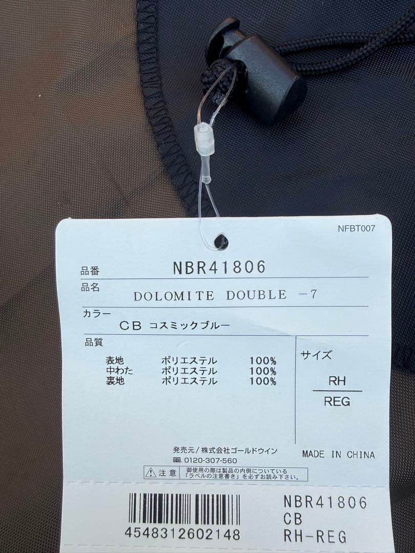 Dolomite Double -7 コスミックブルー 寝袋