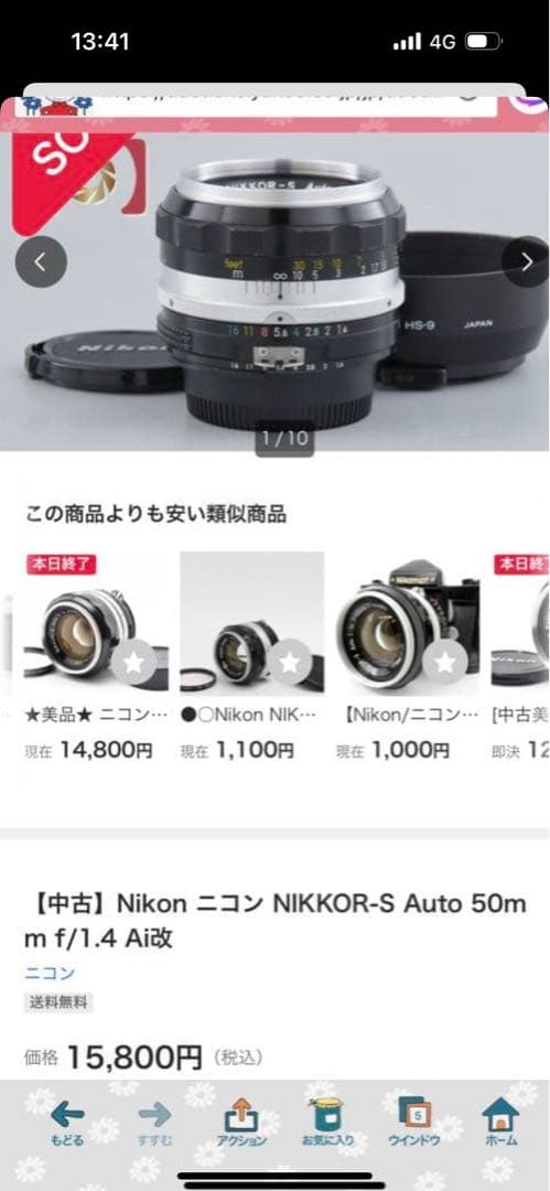 7日日曜日のみ価格希少純正AI改造日本光学 s AUTO 50mm f1.4美品